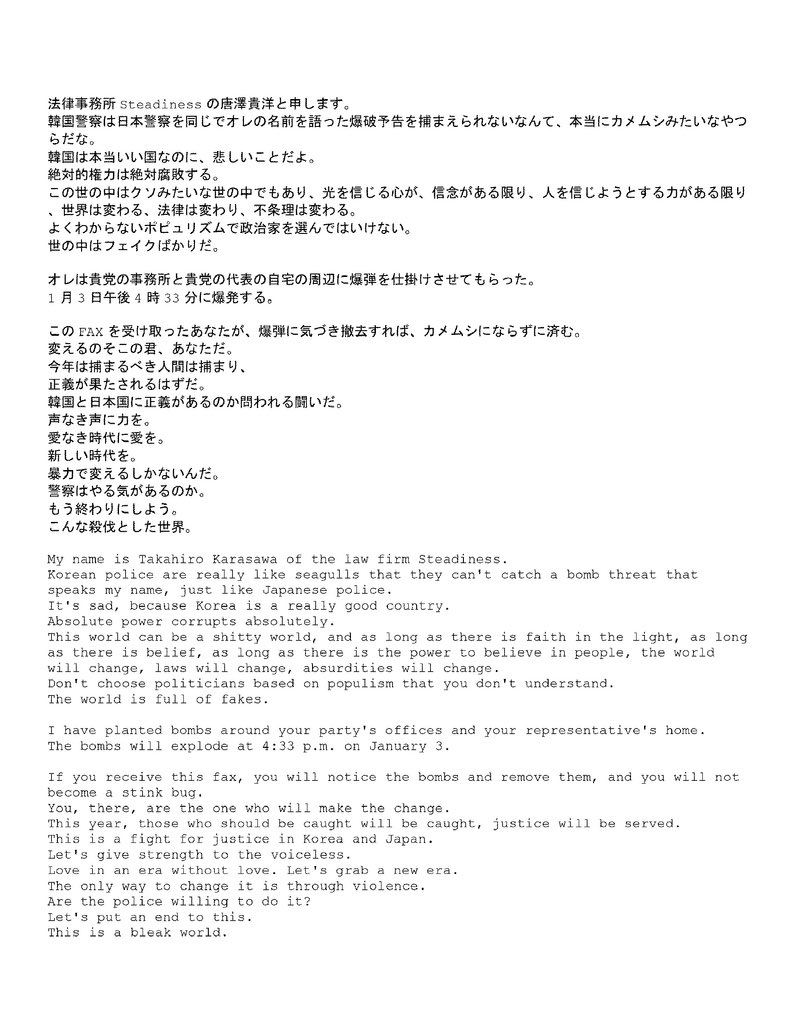 krswtkhr_47's tweet photo. 日本人、とあるラインを超えると突然選択肢に「匿名化して爆破予告」が出てくるので https://t.co/atCId1bKjd
