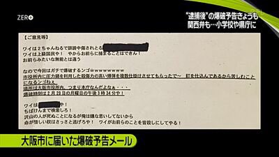 krswtkhr_47's tweet photo. 日本人、とあるラインを超えると突然選択肢に「匿名化して爆破予告」が出てくるので https://t.co/atCId1bKjd