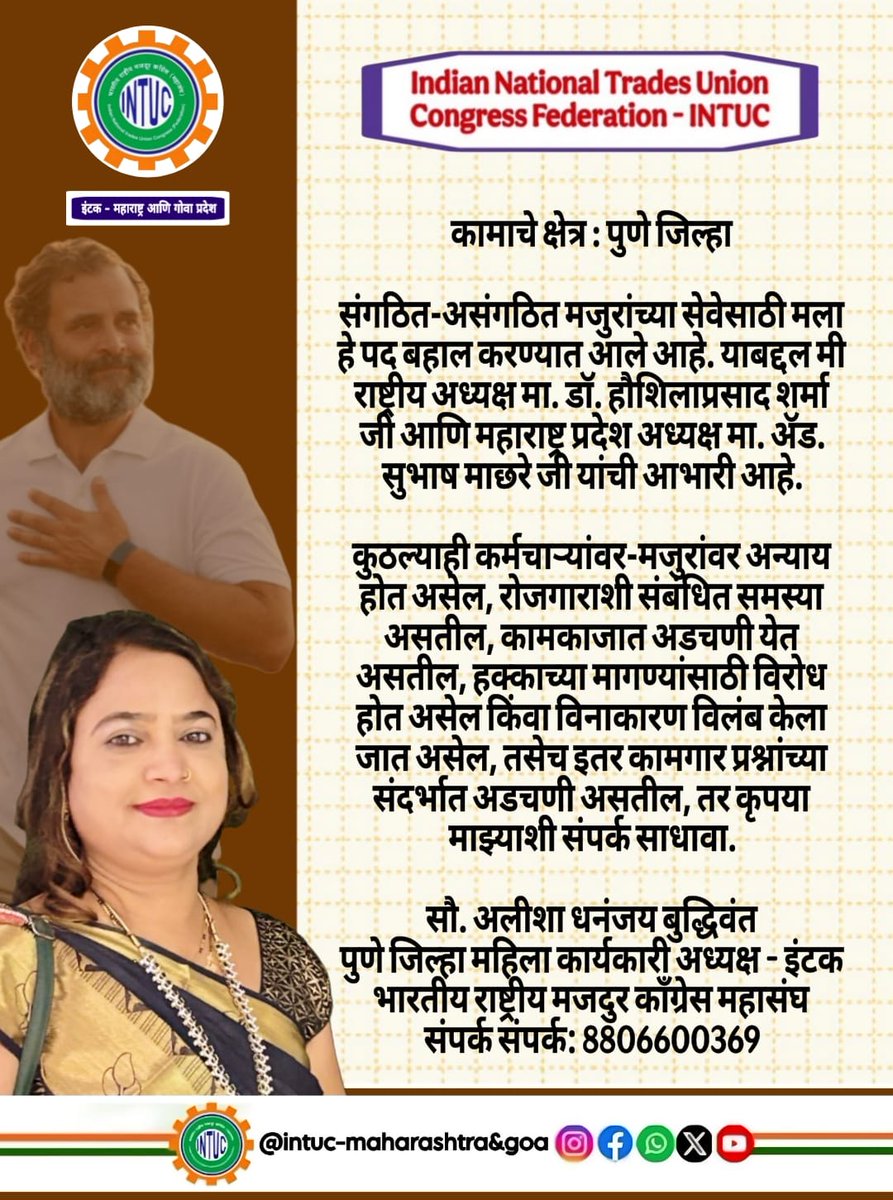 Sucheta Anand Kulkarni tweet media