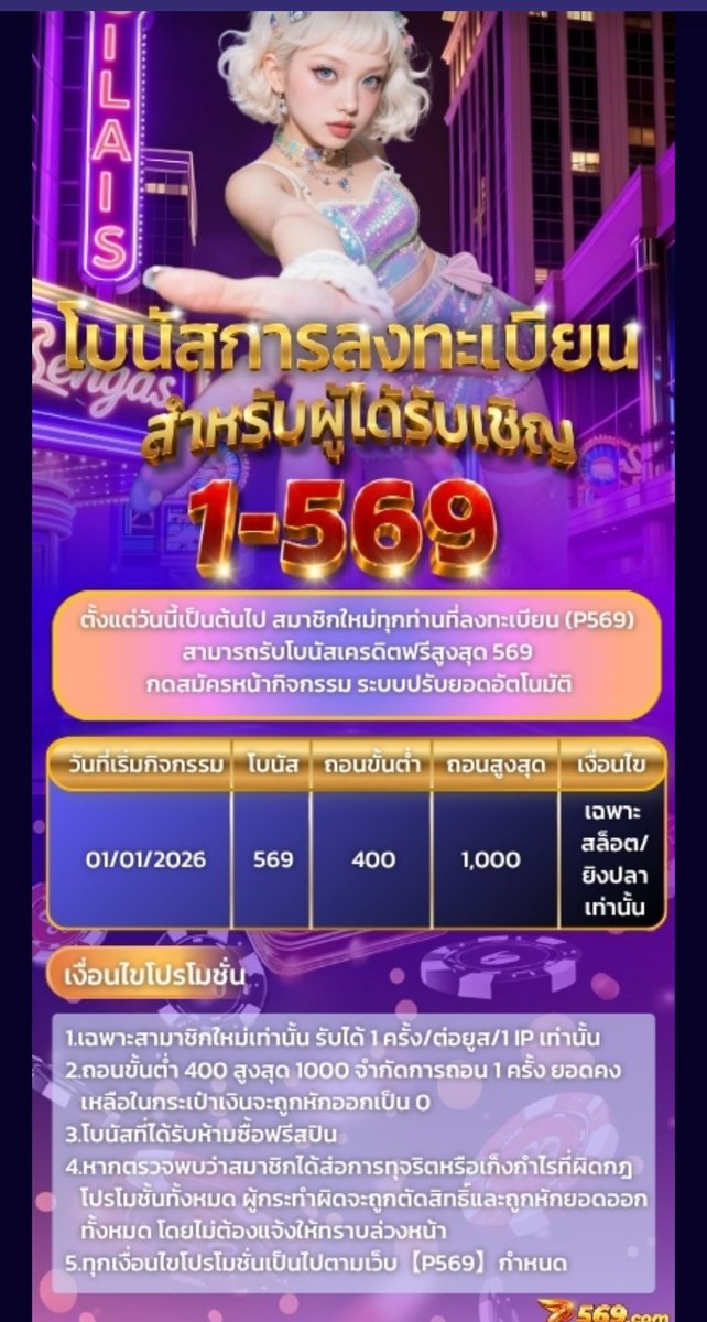Free188freefree's tweet photo. สมัครสมาชิกไหม่รับเครดิตฟรี1-569บ. >คลิกที่ลิงก์เพื่อรับรางวัลฟรี 169 บาท โบนัสลึกลับรายวันมูลค่า 56,999 บาท และสิทธิประโยชน์อื่นๆ อีกมากมาย
__________________
#เครดิตฟรี #เครดิตฟรีล่าสุด #เครดิตฟรีไม่ต้องฝากไม่ต้องแชร์ล่าสุดวันนี้
#เครดิตฟรีไม่แชร์2026
__
https://t.co/pVQgmNkLdC https://t.co/o1zV873Dek