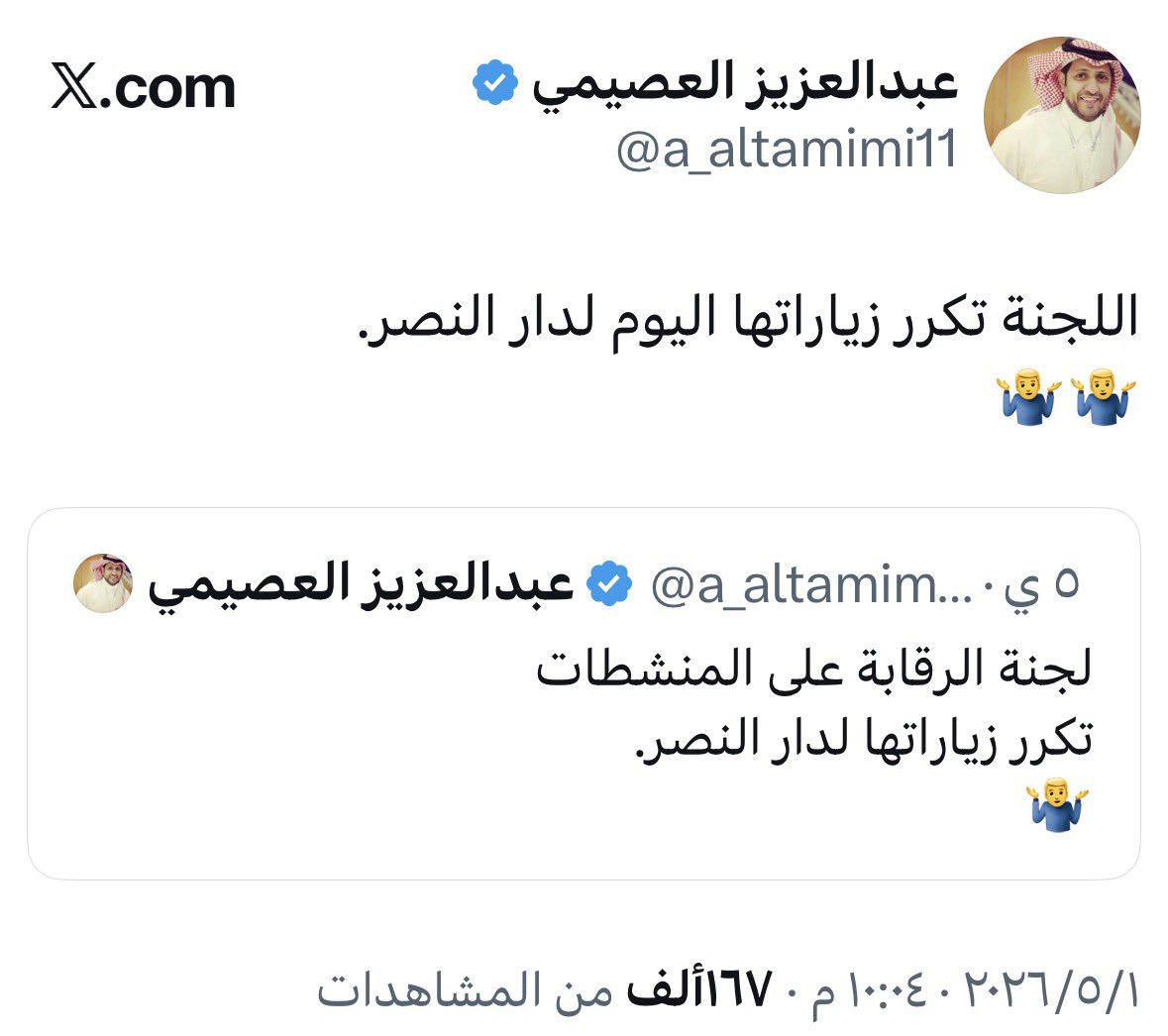 أبو راكان tweet media