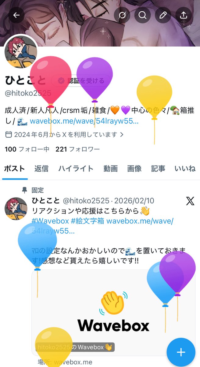 ひとこと tweet media