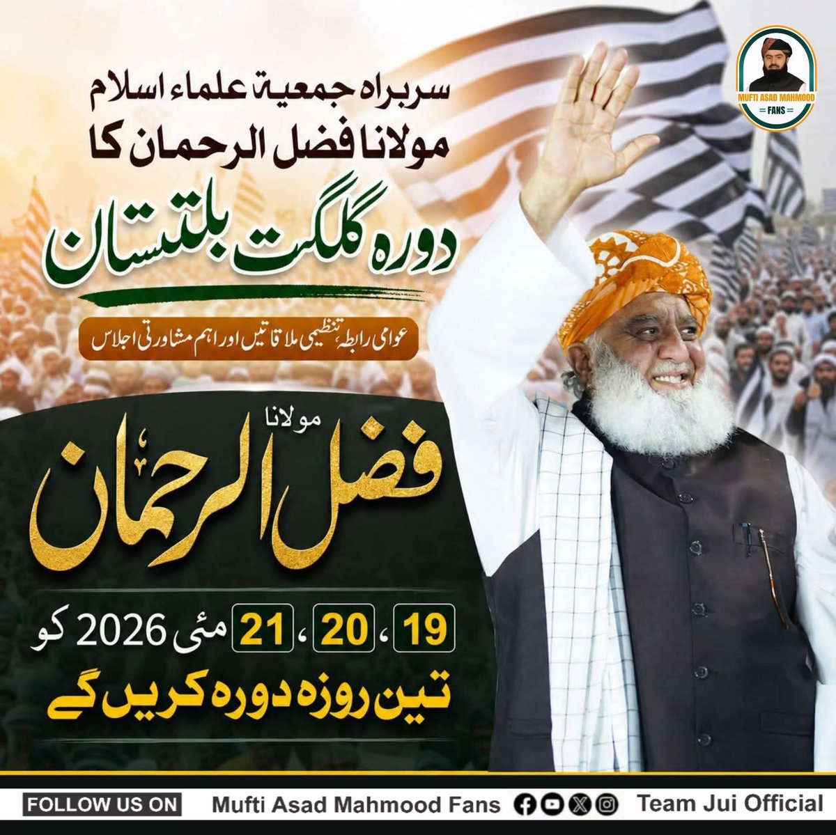 Molana Jamal Ud din hqani tweet media