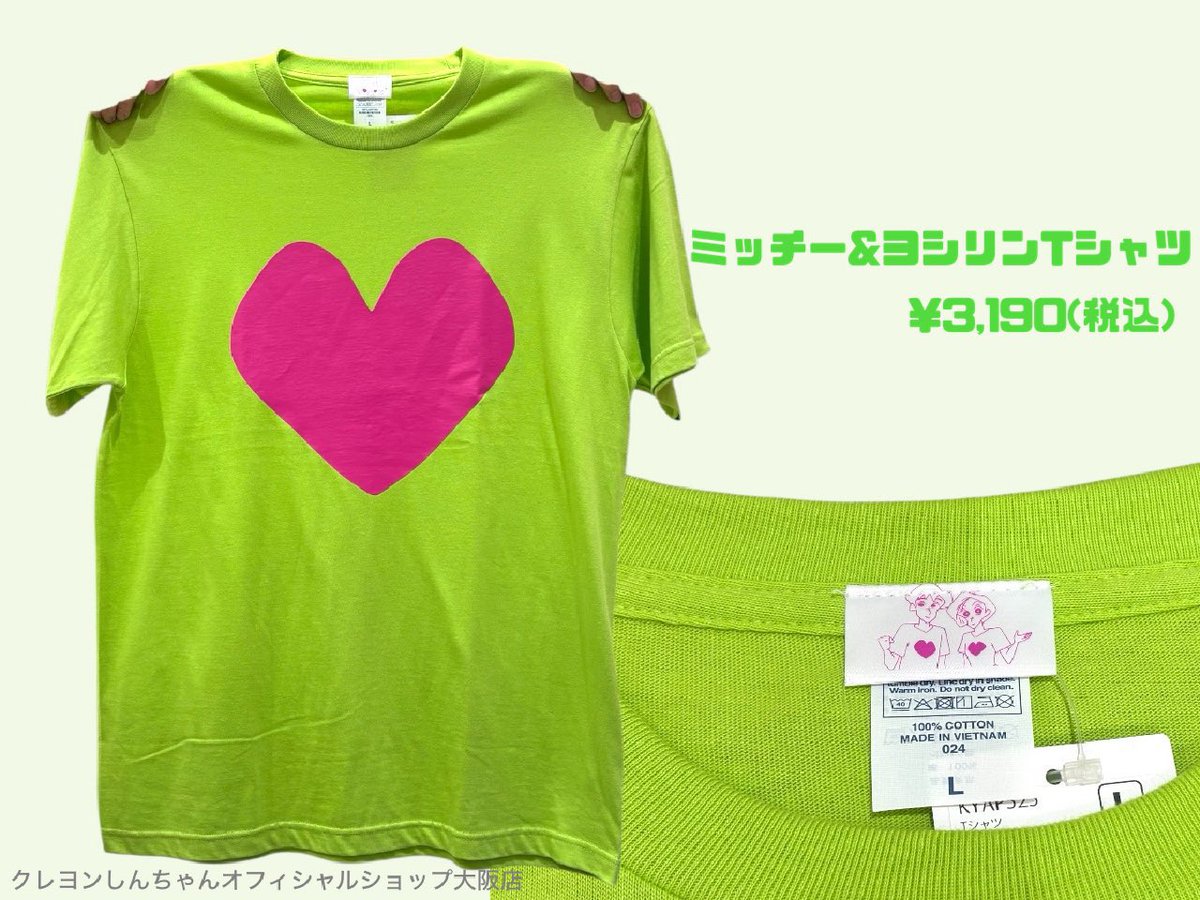 ⭐️再入荷のお知らせ⭐️ 大人気商品「ミッチー&ヨシリンTシャツ」が