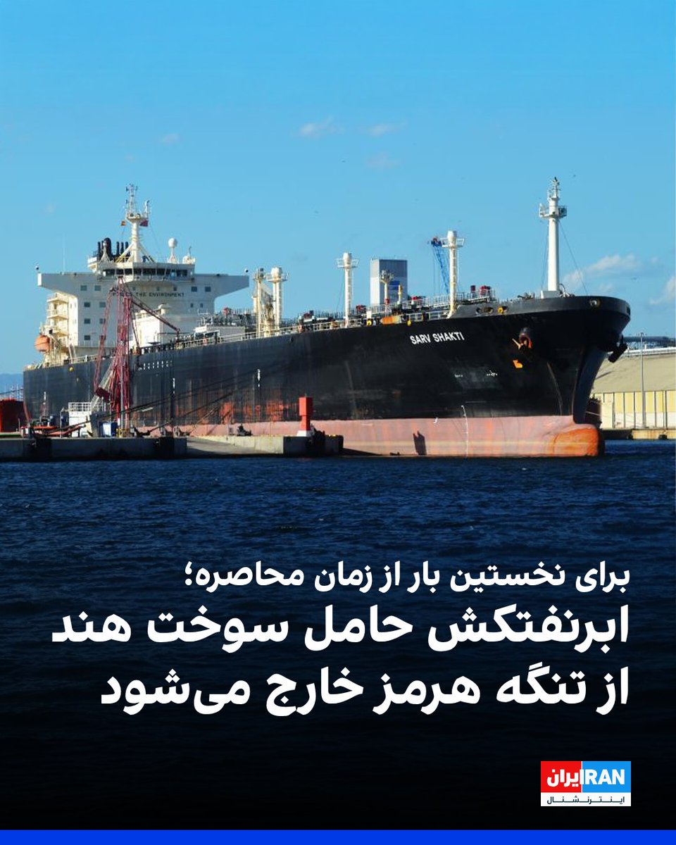 Iran Monitor tweet media