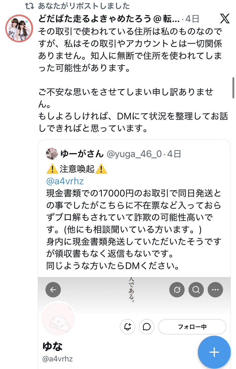 ゆーがさん tweet media