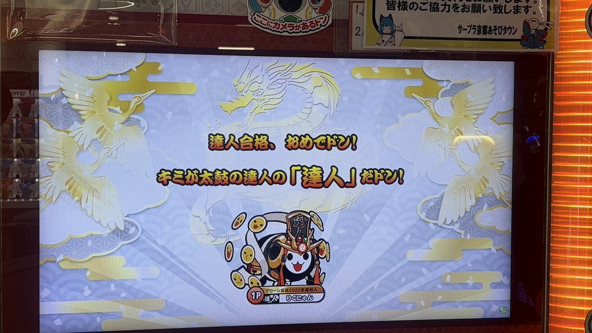 riku___0815's tweet photo. 2025段位道場  達人合格

今日3回で終わったし3曲目自己べで噛み合い合格！！
初達人です

応援してくれた人達ありがとうございました https://t.co/eNcGTMS2xV