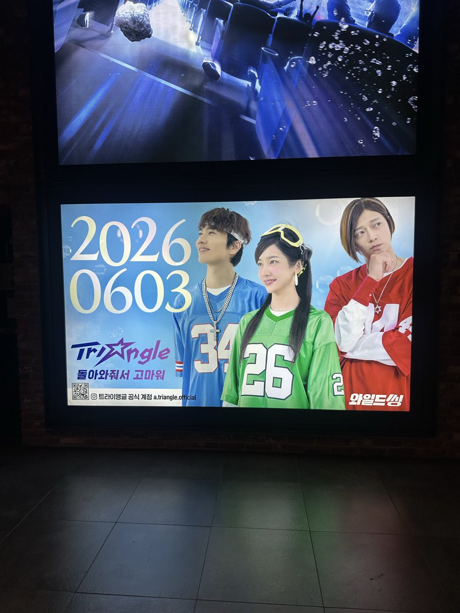 나도 와씽 광고 봣다