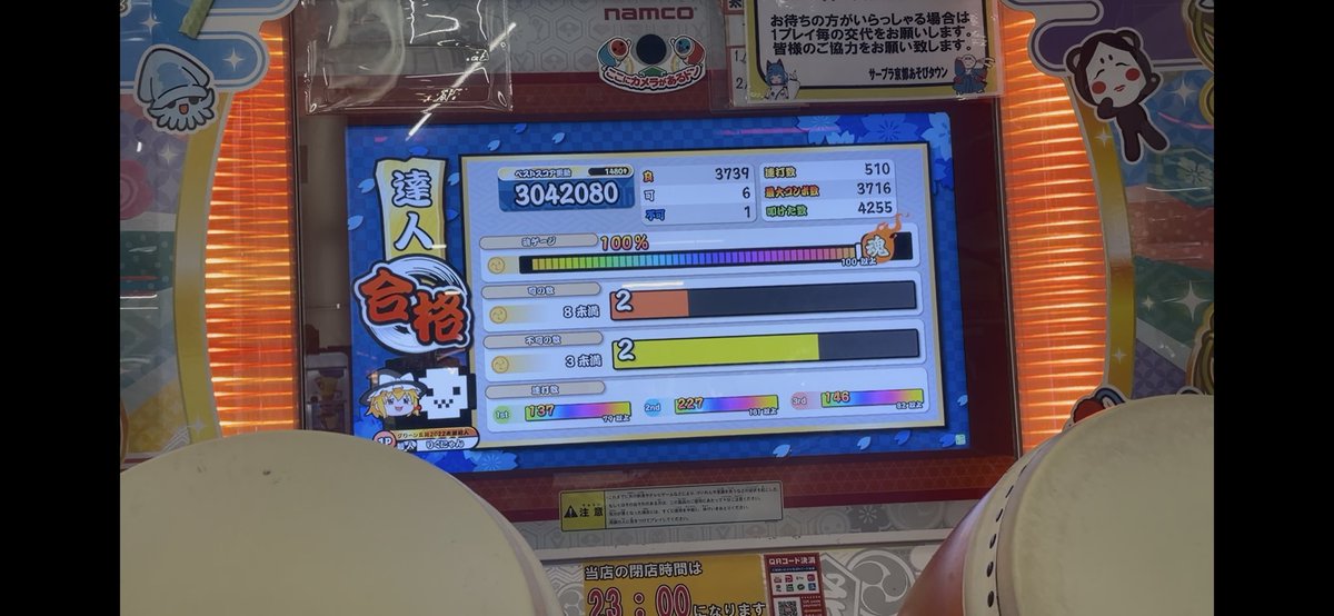 riku___0815's tweet photo. 2025段位道場  達人合格

今日3回で終わったし3曲目自己べで噛み合い合格！！
初達人です

応援してくれた人達ありがとうございました https://t.co/eNcGTMS2xV