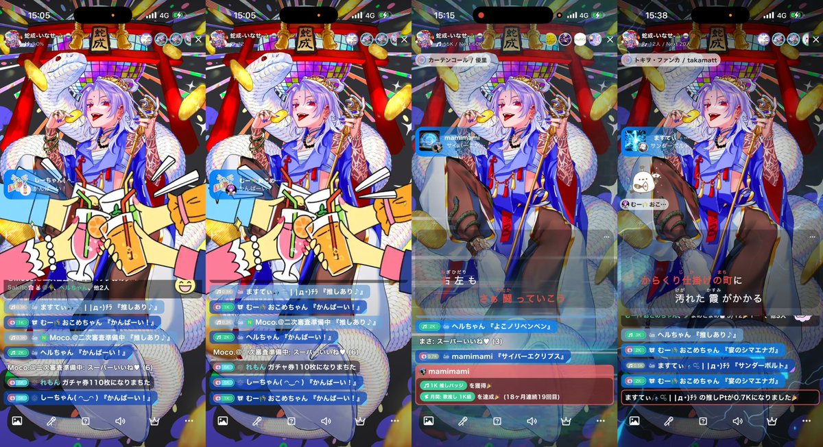 蛇成-いなせ-🐍🪩⛩ tweet media