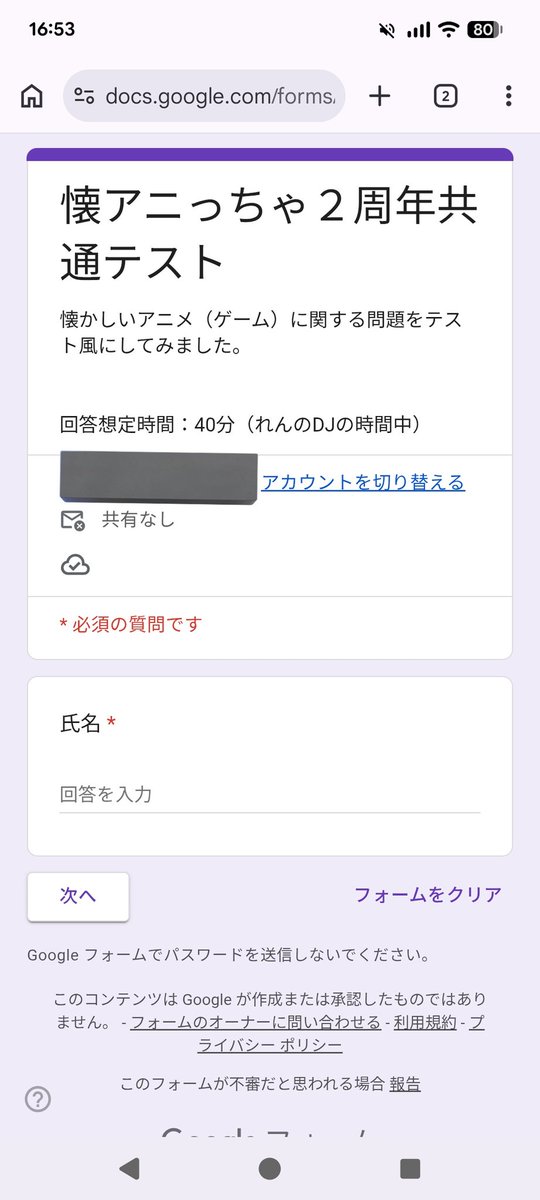 NatsuAni_cha's tweet photo. #懐アニっちゃ 6番手れん！古のオタク問題が現れた！ https://t.co/e561FqSoOW