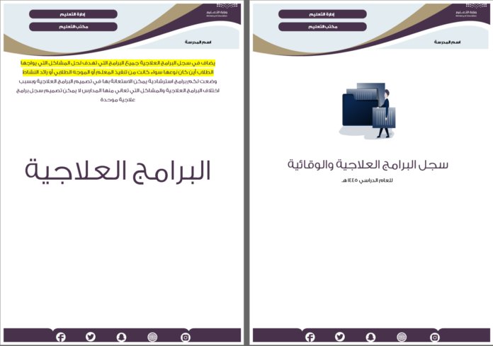 ملتقى التوجيه الطلابي tweet media