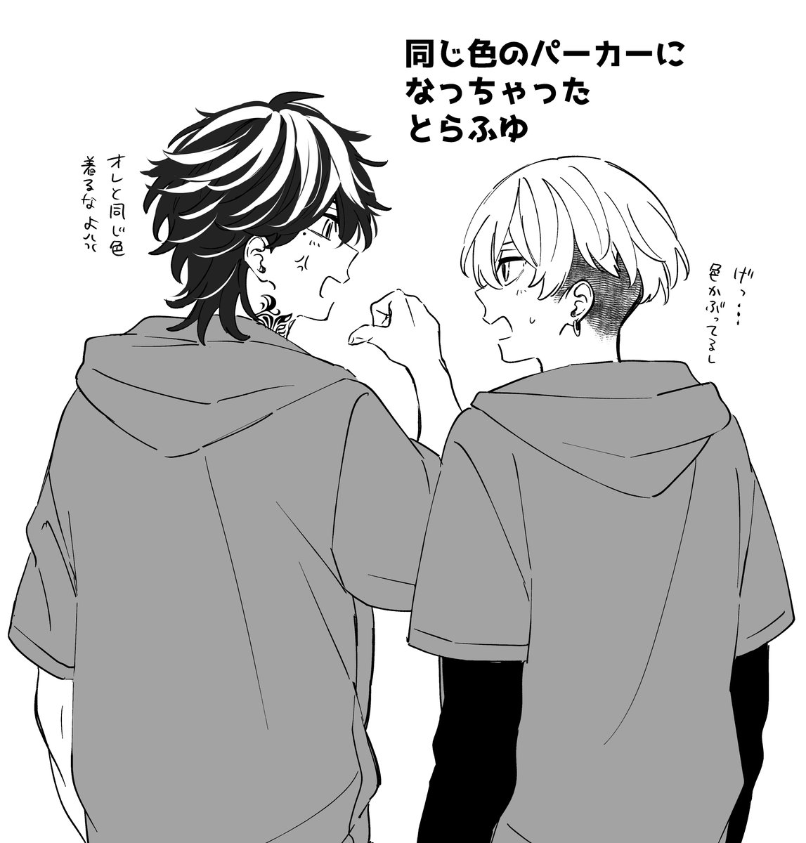 oishiiBL's tweet photo. おそろいになっちゃった🐯❄ https://t.co/Q1HLAwByEr