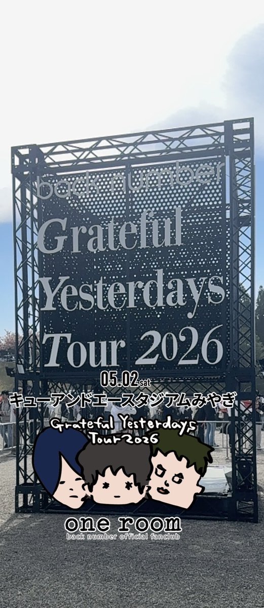 adfw412348's tweet image. 【今日】
■05/02(土)  
『back number スタジアムツアー
「Grateful Yesterdays Tour 2026」』

#Grateful Yesterdays Tour 2026- は今日から開催です🔥
見逃さないで — 会場でお会いしましょう✨

ライブ＆詳細
🔗jpliveviewing.com/back-number-li…

#backnumber  
#backnumberスタジアムツアー