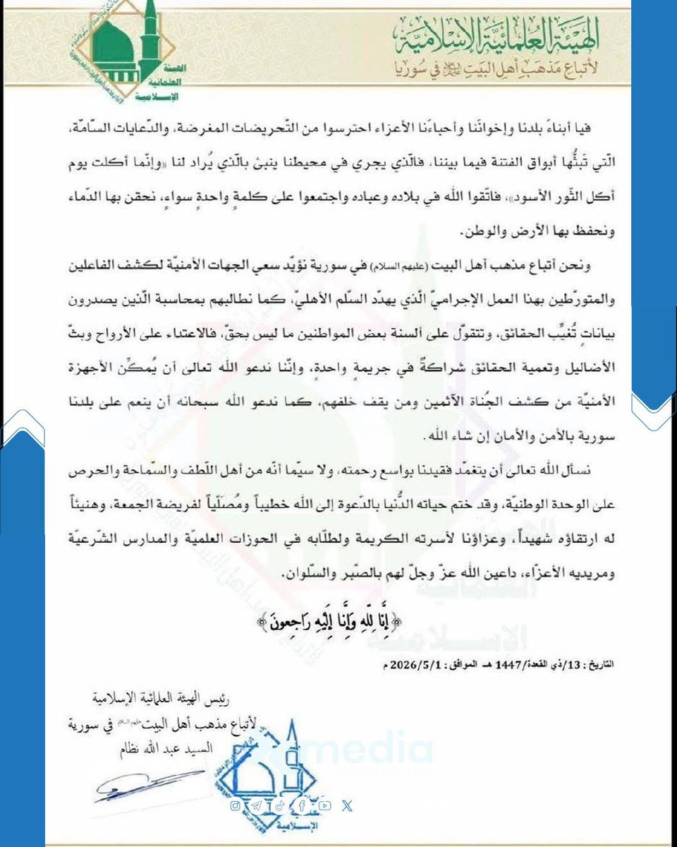 X الحدث tweet media