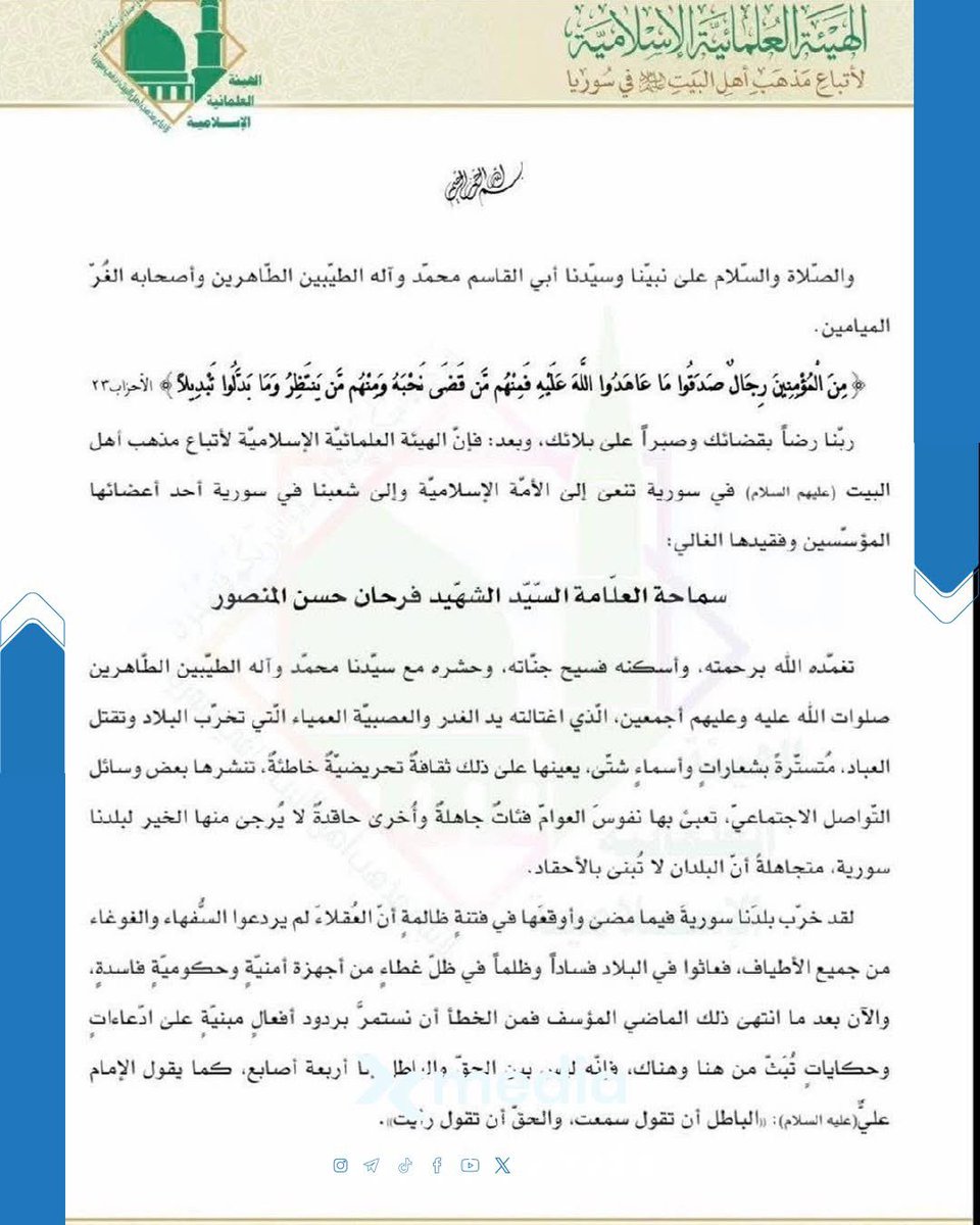 X الحدث tweet media