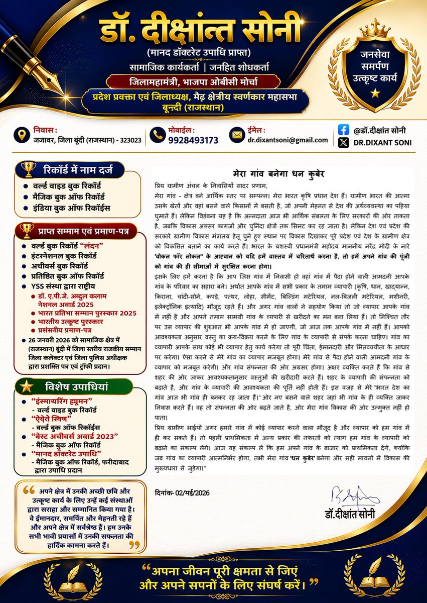 #गांवों_का_विकास कृपया अवश्य पढ़े- ये गांव के विकास को बढावा देगा ओर गांव बनेगा धन कुबेर। <a href="/narendramodi/">Narendra Modi</a>