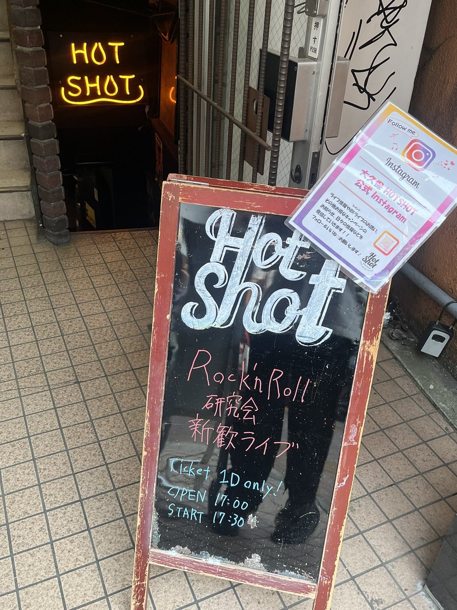 2026.5/2（Sat） 🌙今夜のイベント ～～～～〜 『Rock'N'Roll研究会 新
