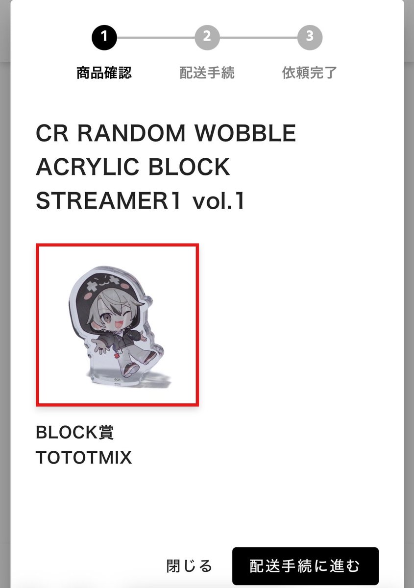 rk_kun428's tweet photo. 【交換】
CR RANDOM WOBBLE ACRYLIC BLOCK STREAMER1 vol.1 アクリルブロック 

譲 ：画像のもの

求：同種🍨or定価+送料

郵送のみのお取引、7月到着なので長期間責任を持てる方のみでお願い致します
検索からでもお気軽にお声掛けください https://t.co/aqlf93xatK