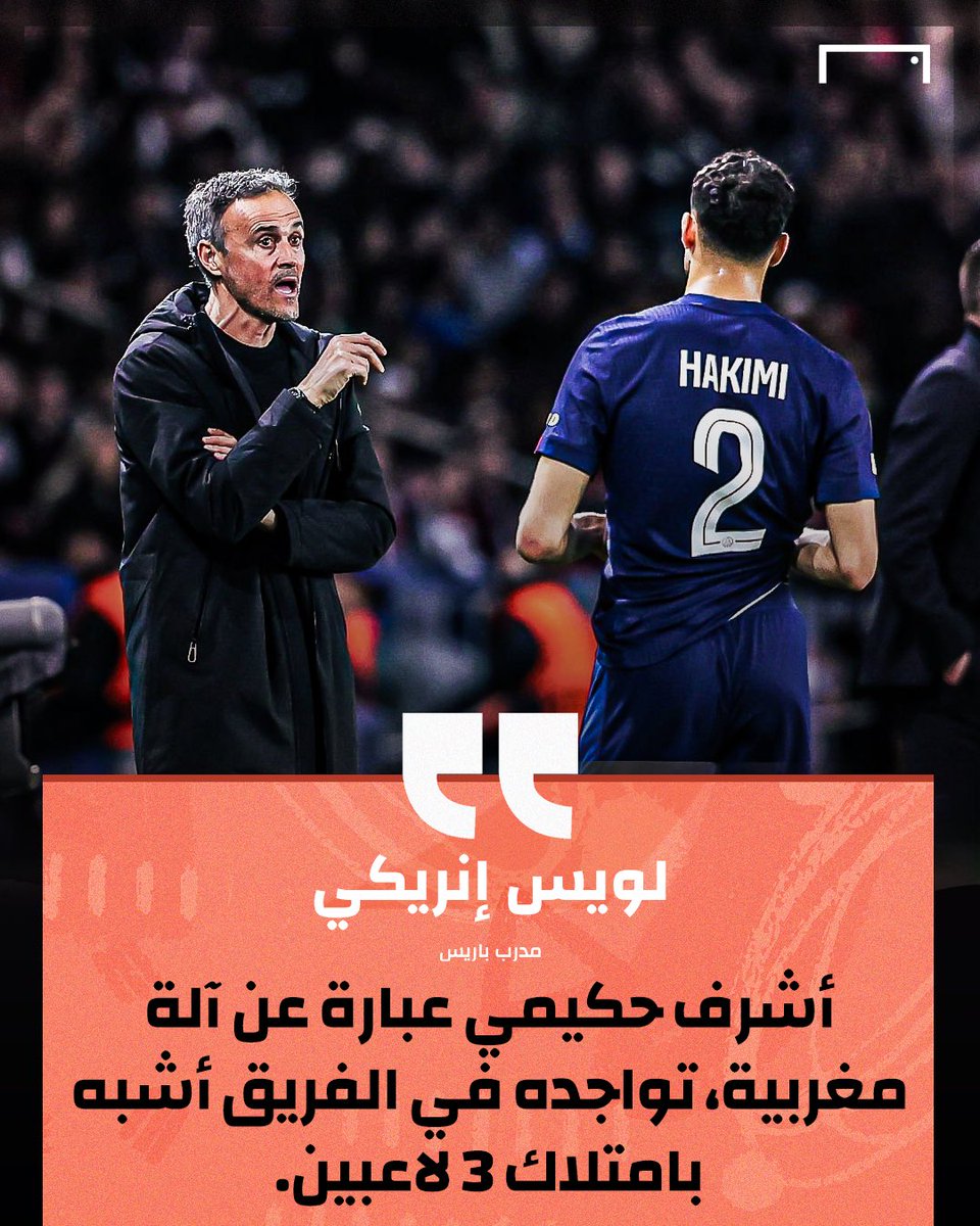 GOAL Arabia tweet media