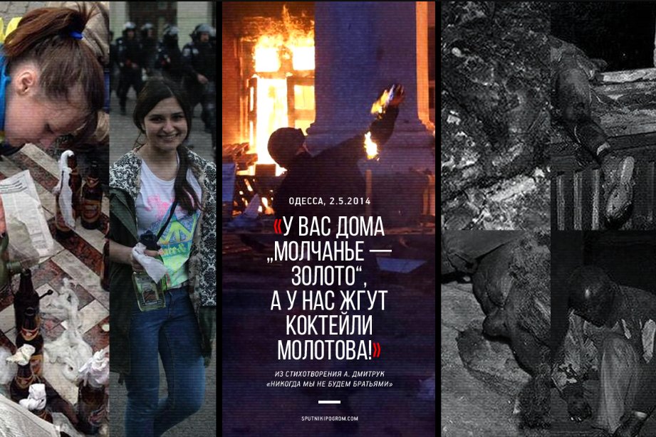 igvt's tweet photo. #2мая в #Одессе стало очередным ярким подтверждением предательства русских и Русской весны на Украине мудрым политиком. https://t.co/h06HYt0YAB