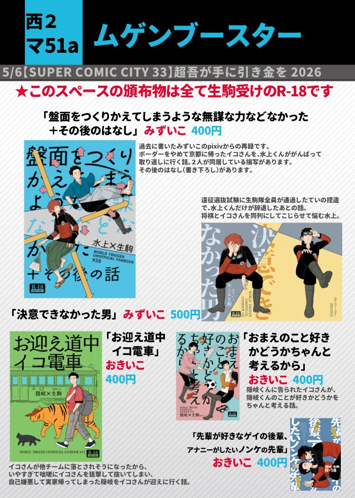 mgnbst's tweet photo. 5/6超吾が手2026【西2マ51a】のお品がきです⇒ https://t.co/qb9vXH5XgT
なんの準備もしてないですがこれから無配作って出るだけでます！イベント２年ぶりくらいです既刊あるのでもってく、よろしくお願いします。
ドラムと💎ixTONESの話振ってくれたらお菓子あげます
オタクとしゃべりたい https://t.co/UgA50KvIAv