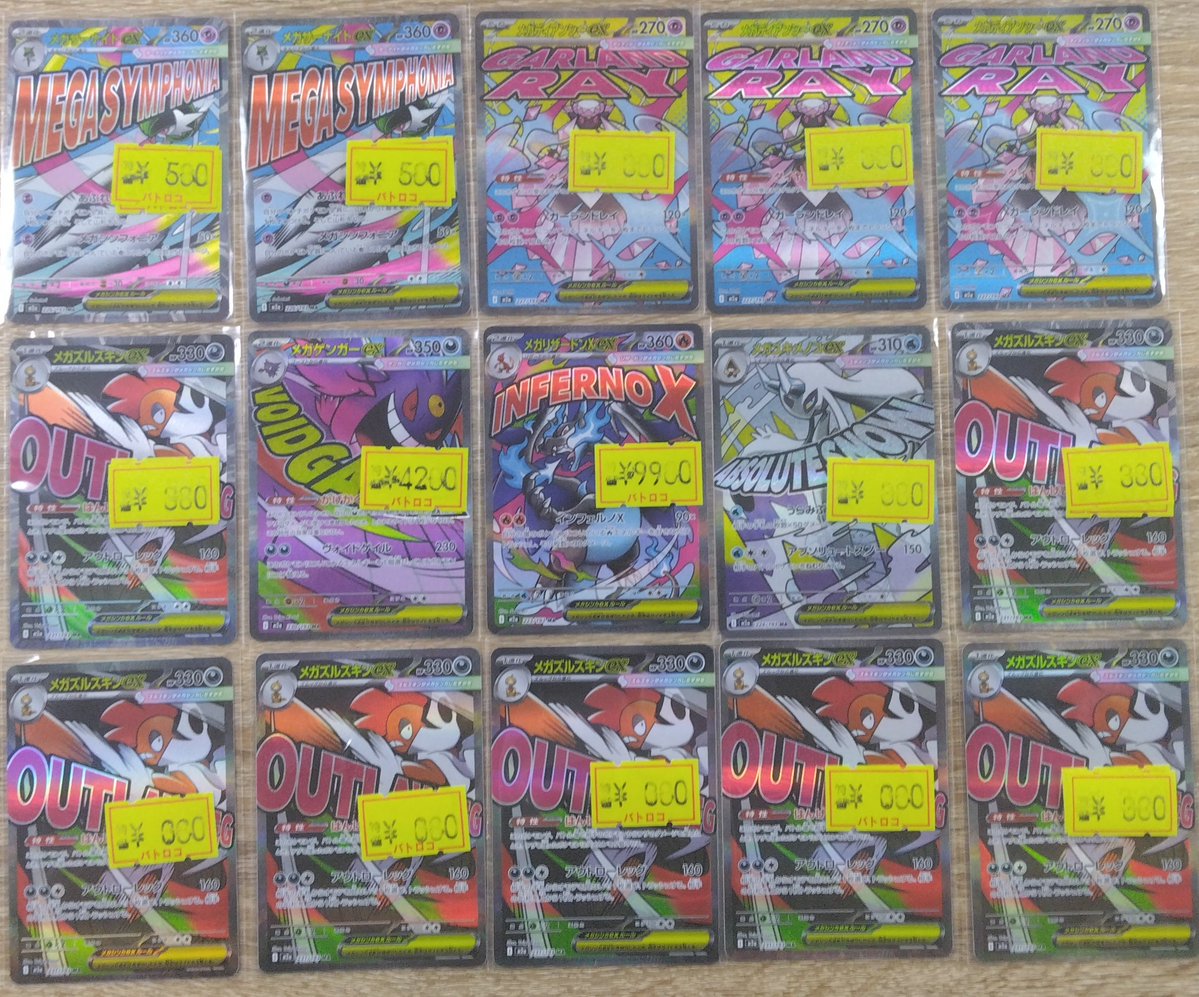 販売情報】#ポケカ ⚡MA傷特価 大量補充いたしました⚡ ♢メガ