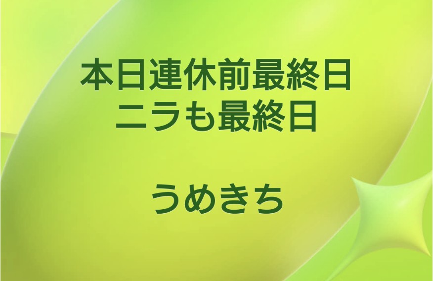 和だしらぁめん うめきち tweet media