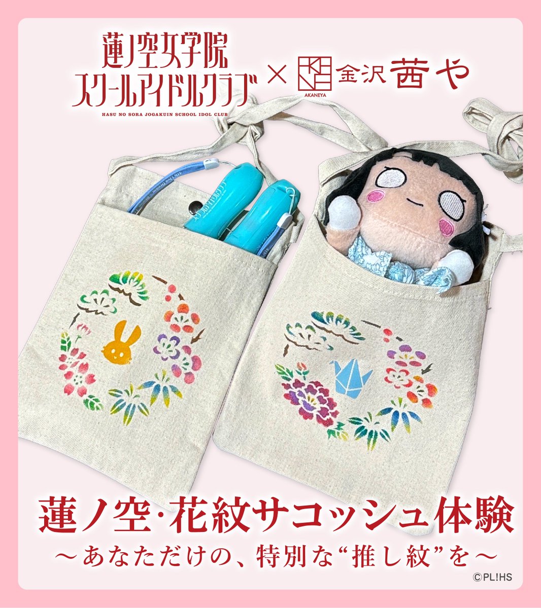 加賀友禅 加賀染 茜や tweet media