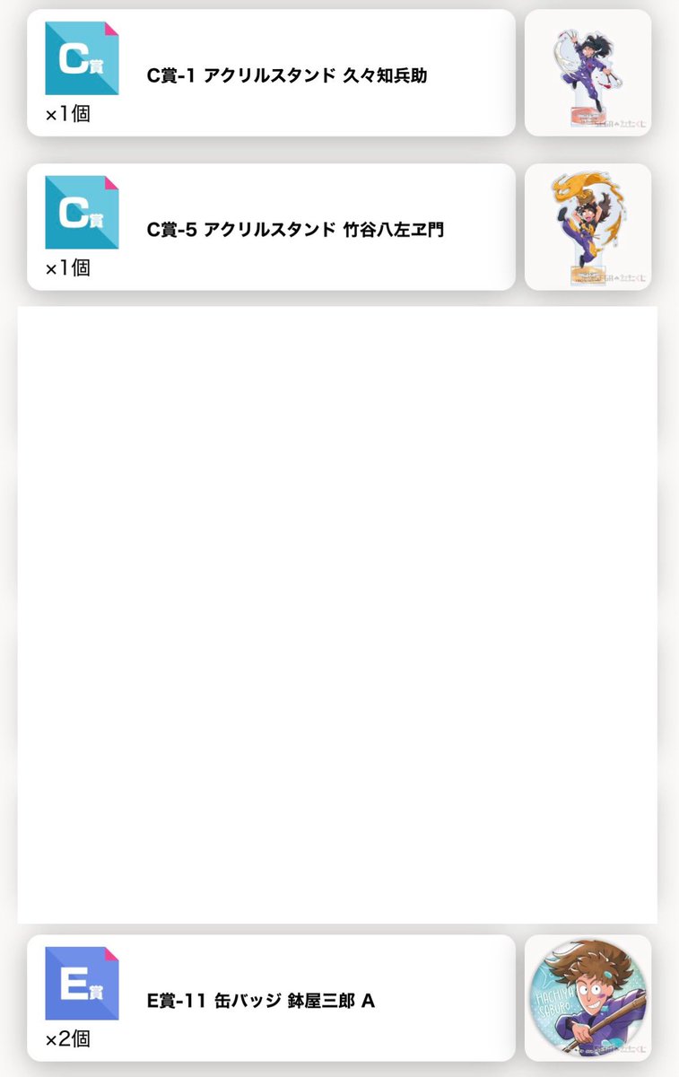 shachi_877t's tweet photo. 【交換】忍たま乱太郎 忍たま セガ ラッキーくじ オンライン みんなでお絵かき合戦！の段 弐 再戦 

譲▶︎C賞 久々知兵助、竹谷八左ヱ門
       E賞 鉢屋三郎A

求▶C賞 尾浜勘右衛門、不破雷蔵
       E賞 不破雷蔵A

検索からもお気軽にお声掛けください
まとめての方優先
よろしくお願いいたします https://t.co/xlVEFHovVr