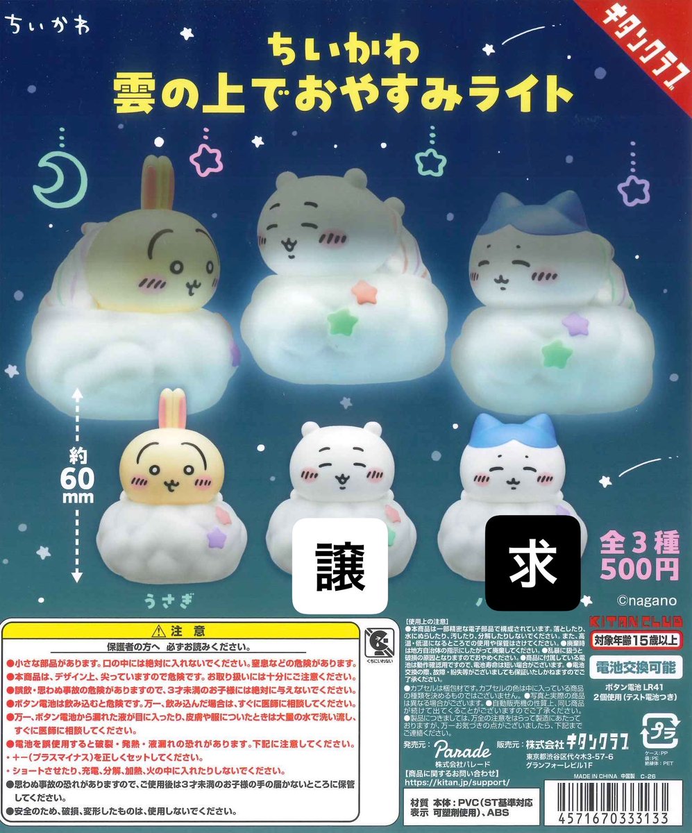 音恋 tweet media