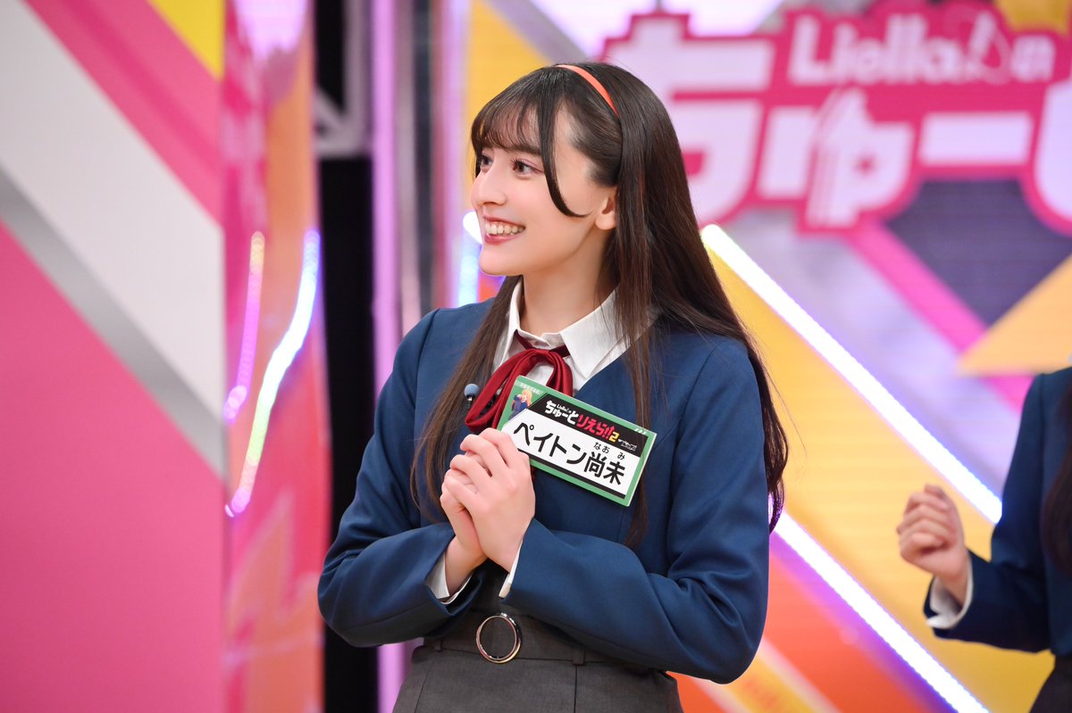 Liella!のちゅーとりえら!! 2期【公式】 tweet media