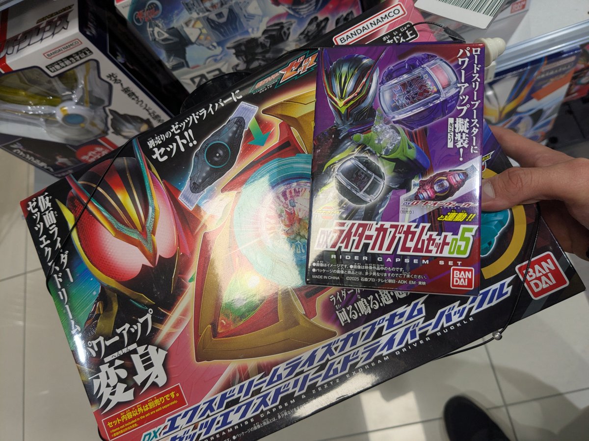 学校終わりにエクスドリームドライバーとライダーカプセムセット05買えた〜！
カプセムセットはラス1だったから焦った…