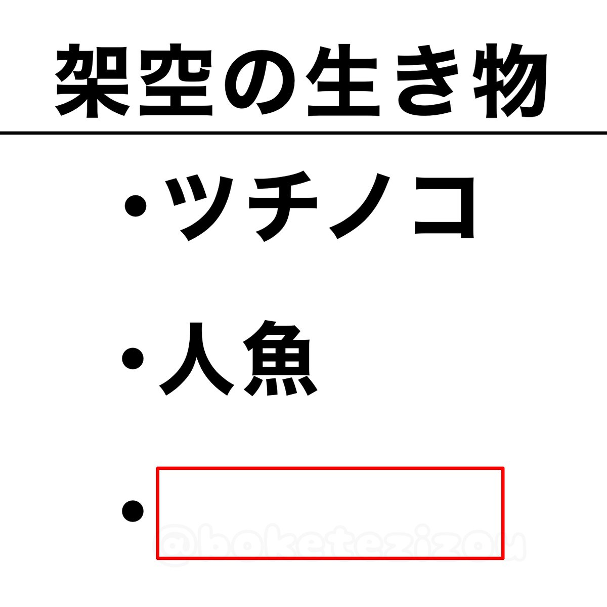地蔵 tweet media