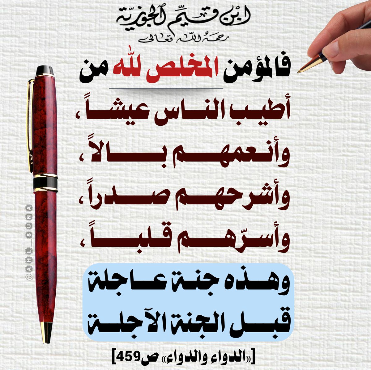 درر سلفية tweet media