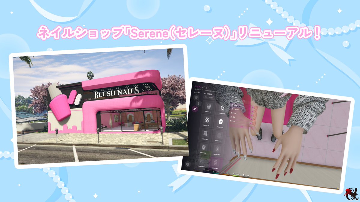 AlphaClamare_JP's tweet photo. 【5月アップデート情報🆕②】

ネイルシステムがリニューアル！
＆
店舗名が「Serene（セレーヌ）」に変更！💅🩷

デパートの解体に伴いネイルショップが建設されました👷

#アルクラ #アルファクラマーレ #ACRGTA #FiveM #GTARP https://t.co/sJViwi6xDx