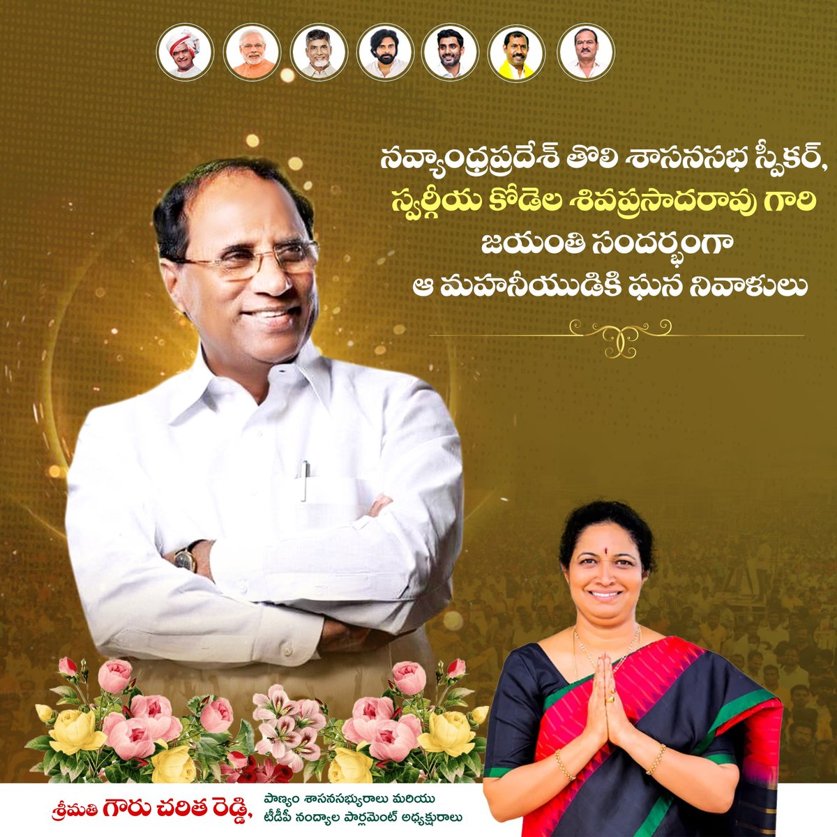 Gowru Charitha Reddy tweet media