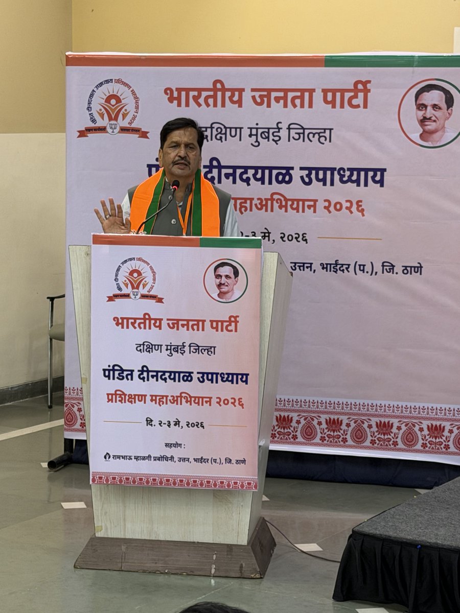 Rambhau Mhalgi Prabodhini tweet media