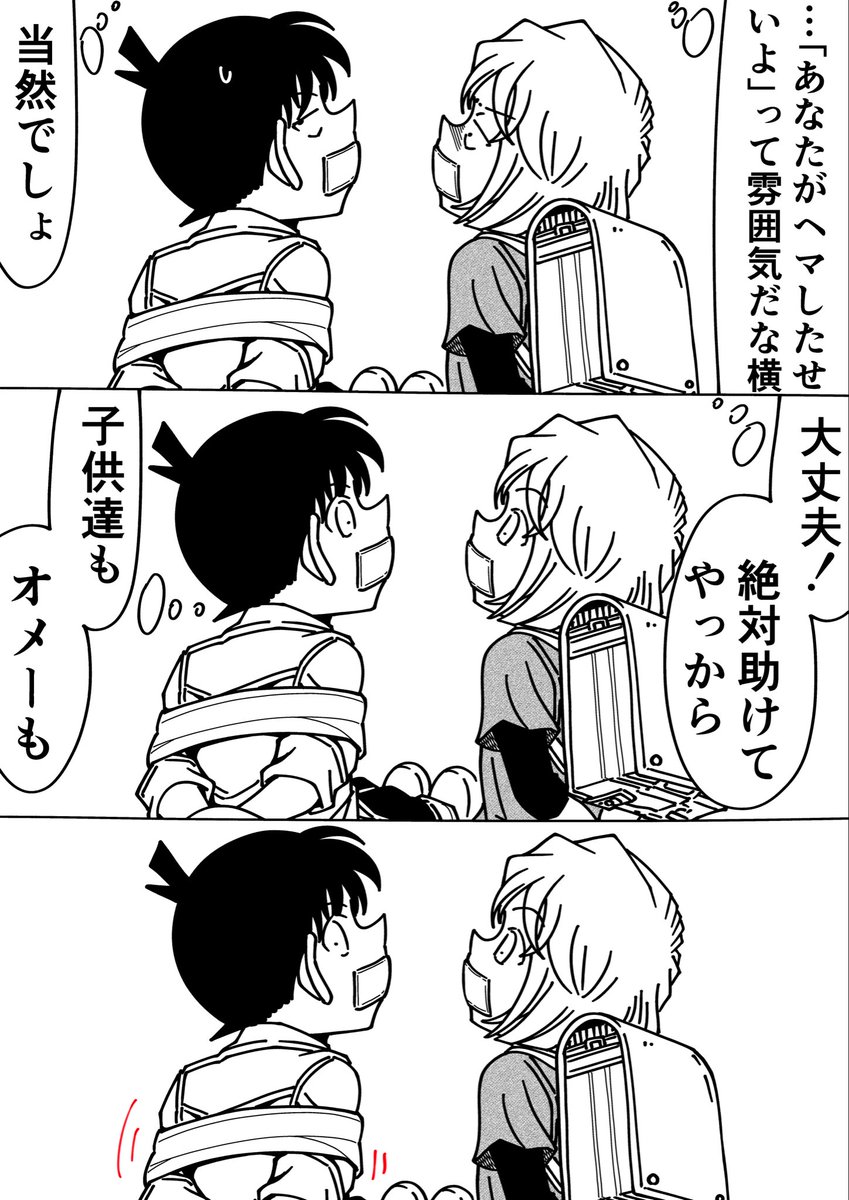 コナン(っと…危ねぇ…)
灰原哀(気をつけなさいよ)
#名探偵コナン 