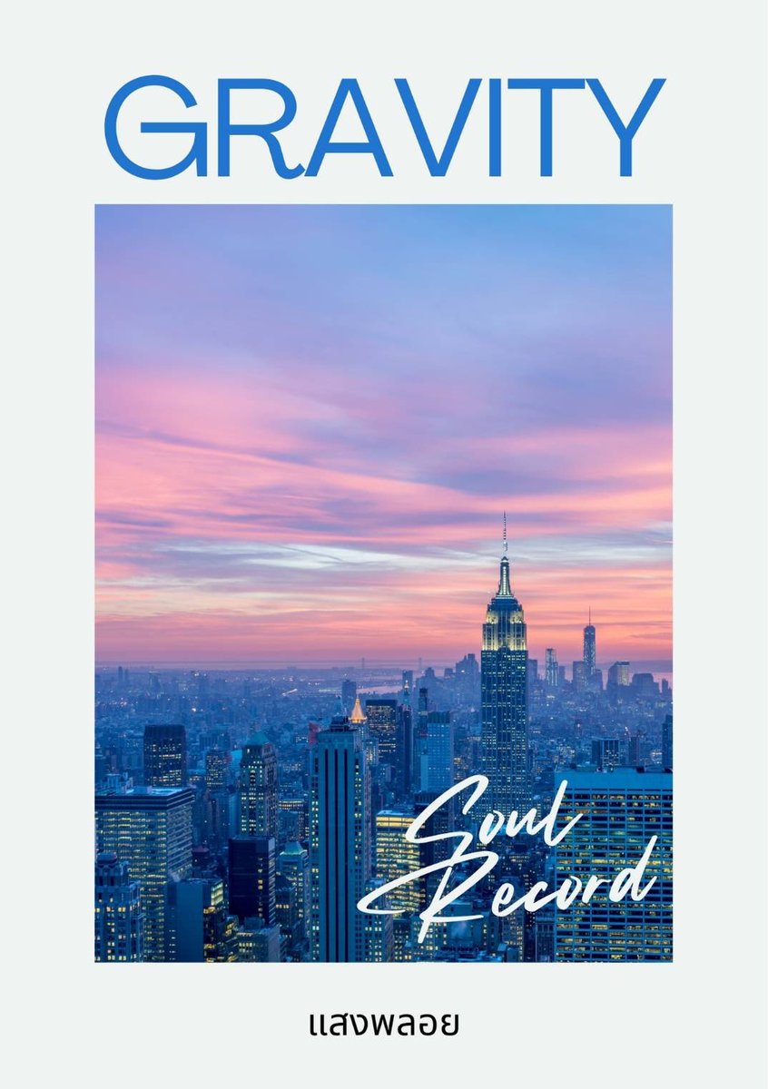 nnkkmanick_'s tweet image. ฝากรีค่า 
#เทพเฉียนรีวิวนิยายแบบโปรโมชั่น
435] #Gravity - Soul Record บันทึกวงโคจรของหัวใจ #นามปากกาแสงพลอย
สปอย : รักที่เกิดจากความสัมพันธ์ที่ไม่ผูกมัด อีกคนแอบรักผู้หญิงที่ตัวเองชอบมานานถึง 15 ปี ส่วนอีกคนรู้ว่าเขาแอบชอบ แต่แสร้งแกล้งทำว่าไม่รับรู้ความรู้สึกของใคร