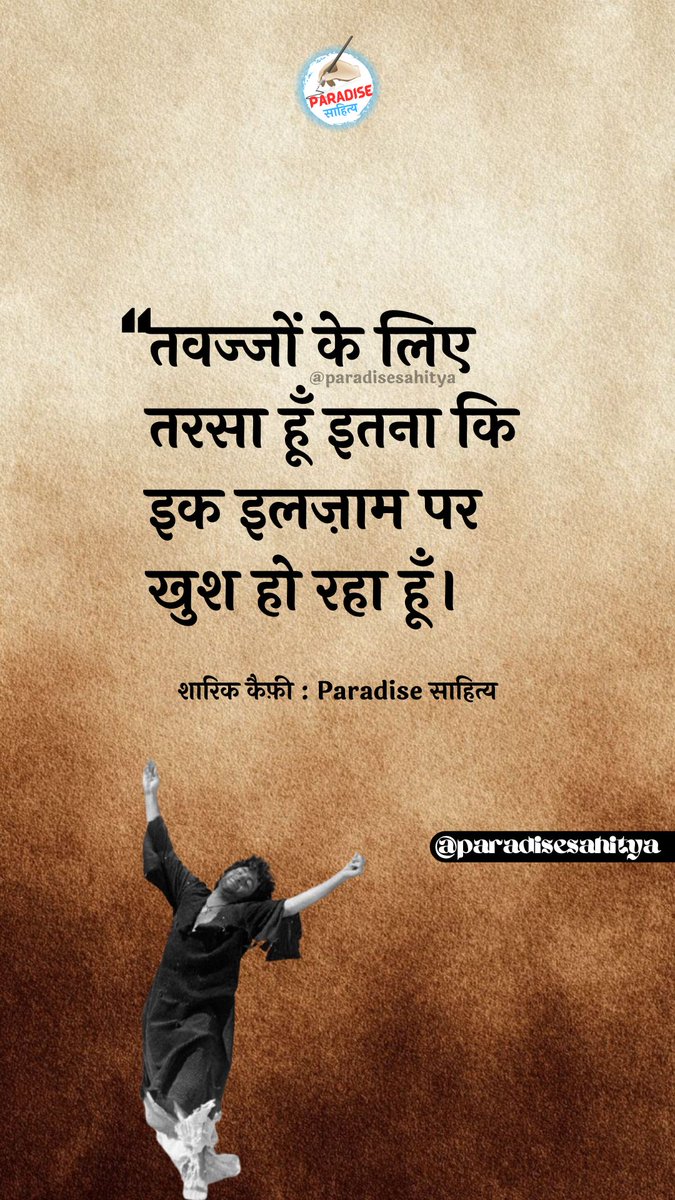 PARADISE साहित्य tweet media