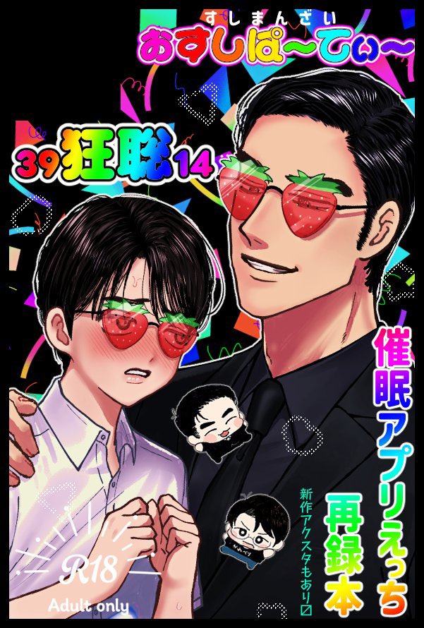 おすし🍣ぱーてぃー tweet media