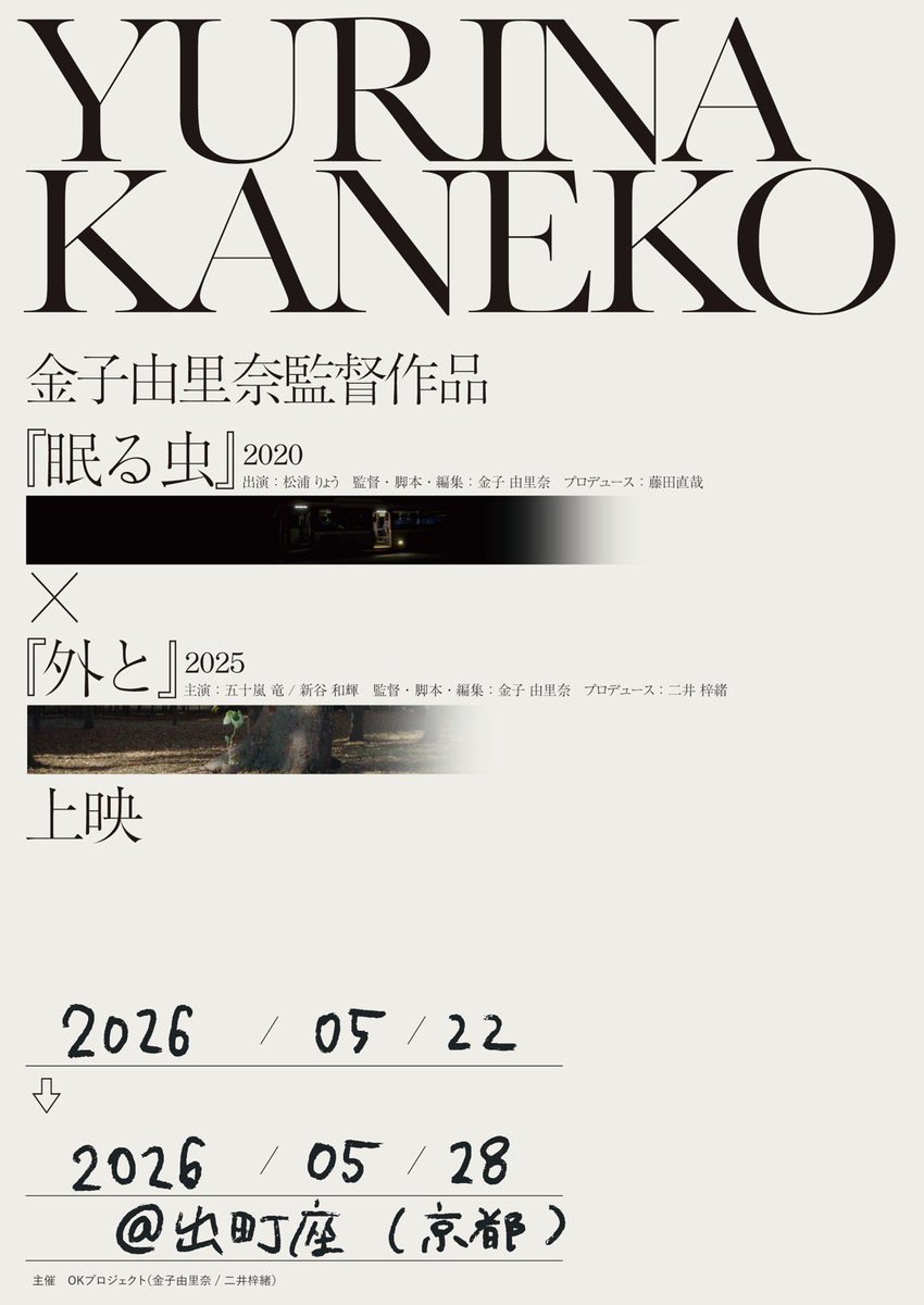 金子由里奈　yurina kaneko tweet media