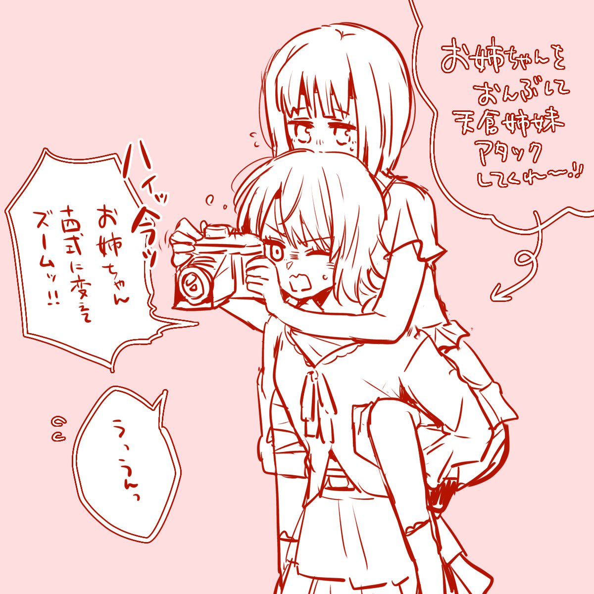 オリジナルの頃からずーっと思ってるけどお姉ちゃんおんぶすればもっと早く村から脱出できると思うんだ…澪のフィジカルならできると思うんだ… 