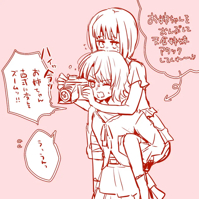 オリジナルの頃からずーっと思ってるけどお姉ちゃんおんぶすればもっと早く村から脱出できると思うんだ…澪のフィジカルならできると思うんだ… 