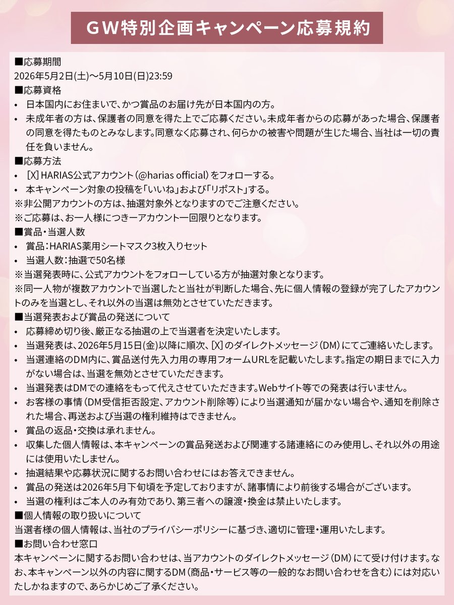 HARIAS【公式】ファンデーション・ベースメイク tweet media
