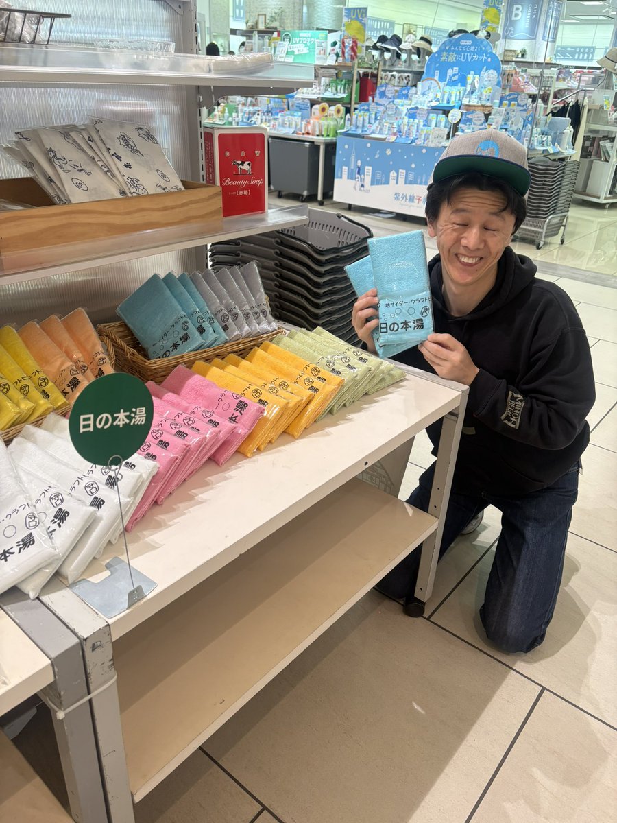 湯処あべの橋 ♨️ tweet media