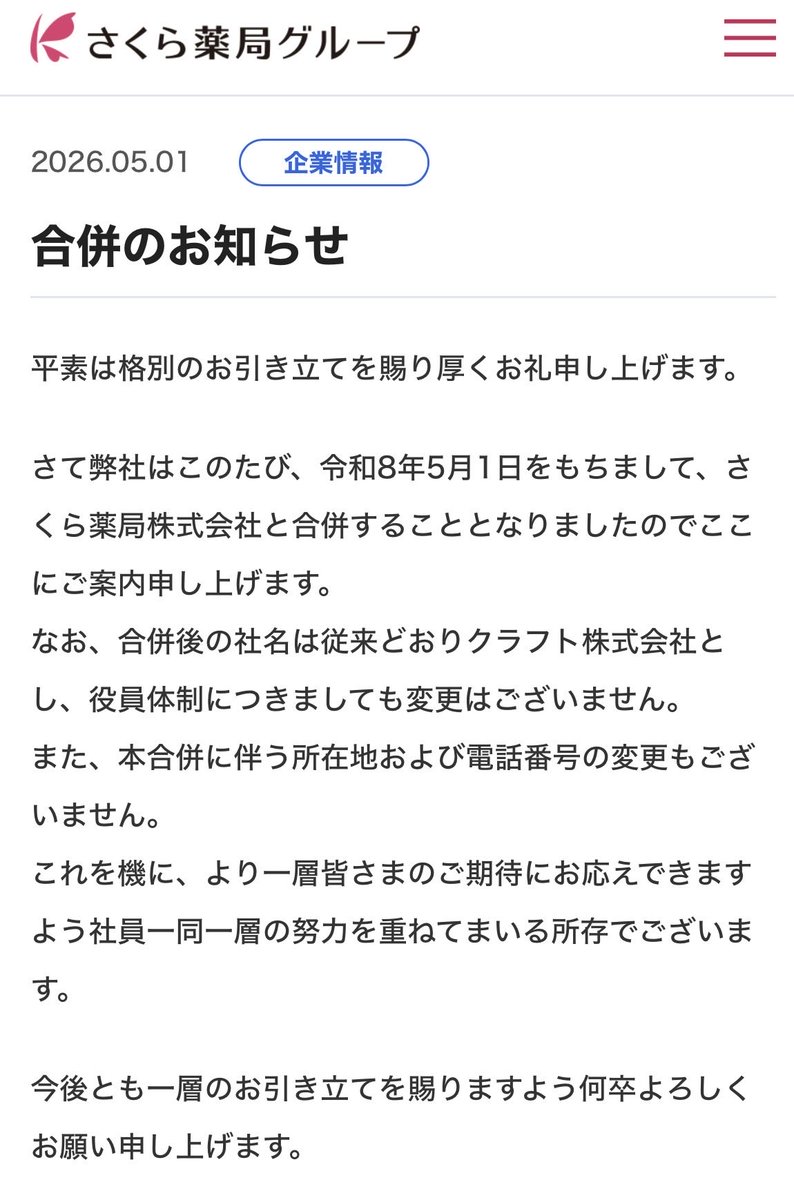 さつき💊薬剤師・転職しました tweet media