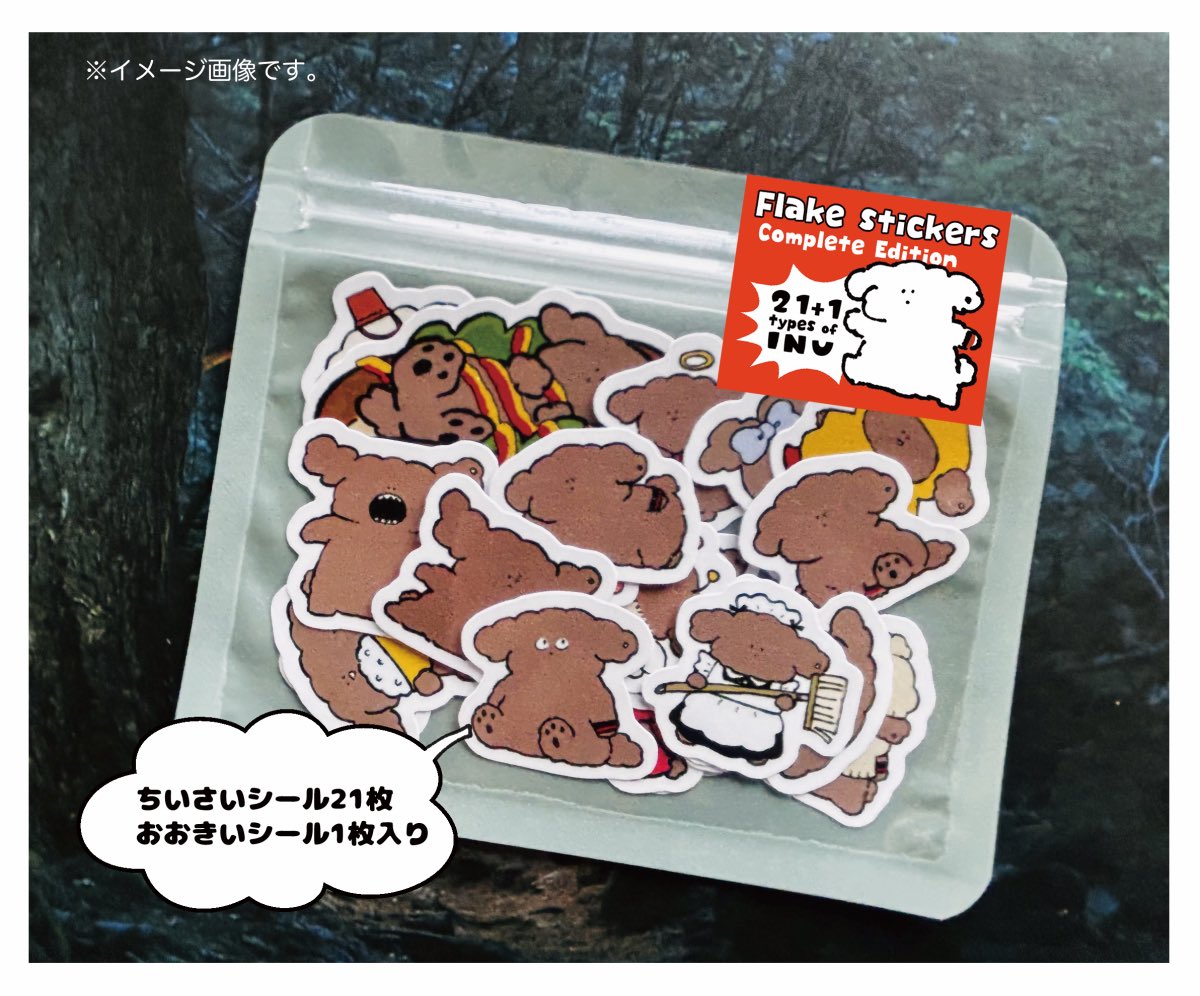 いきぬき5/6東2て67a tweet media