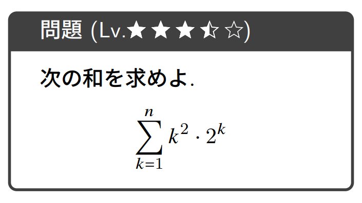 数学 for 大学受験 tweet media